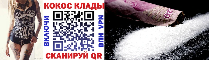 где найти Урюпинск КОКАИН 99%