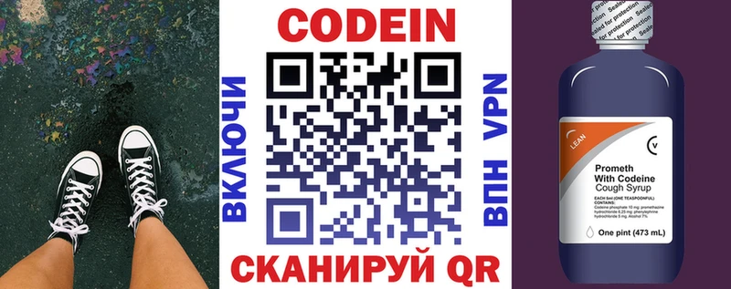 kraken ТОР Урюпинск Кодеин Purple Drank