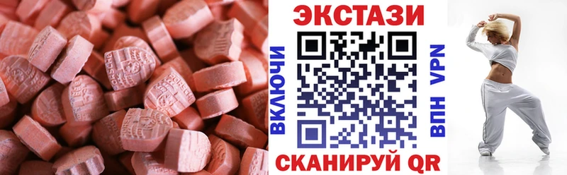 купить наркотик  Урюпинск  Ecstasy круглые 