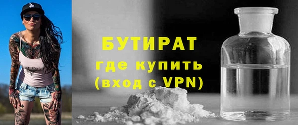 бутират Балабаново