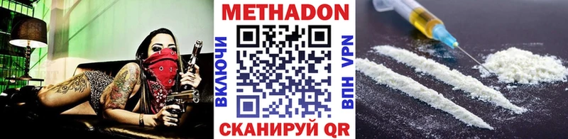 наркота  Урюпинск  Метадон белоснежный 
