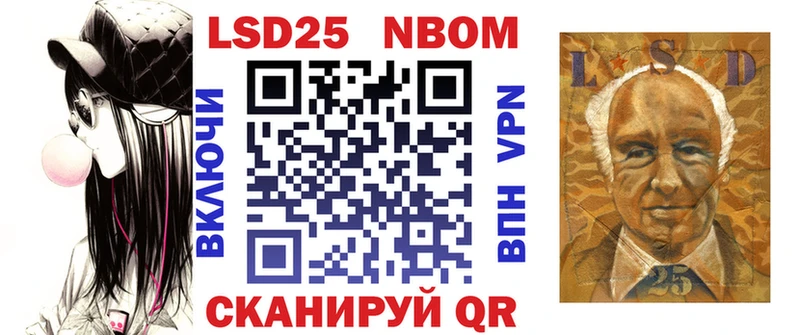 Марки NBOMe 1,8мг  Урюпинск 